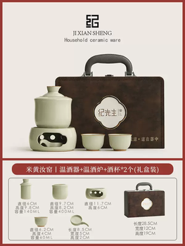Yusen yi bai warm wine ru kiln wine set elderly pot home gift wine glass wine container yellow wine hot wine father’s birthday gift 4. beige ru kiln丨wine warmer-wine warming stove-wine cup x 2 (packed in leather case)