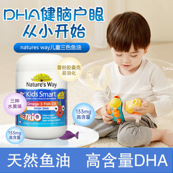Jasmine three-color fish oil children's deep-sea fish oil dha bursting pills baby aocuiwei imported from australia children's three-color dha fish oil 180 capsules * 1 bottle