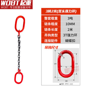 Pickup cat double-headed hook spreader lifting chain fierce steel chain ring hook sling driving lifting tool champagne color 3t2 meters double-headed strong ring