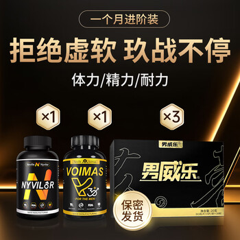 Congius imported from the united states male kidney-strengthening upgraded energy peptide overseas light luxury nutrition bed artifact arginine prostate protection upgrade for one month basic experience 1ny+1v+3 male wilo
