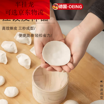 Jphznb new wooden dumpling wrapper kitchen dumpling wrapper rolling press labor-saving lazy person selected solid wood no paint no wax dough rolling device