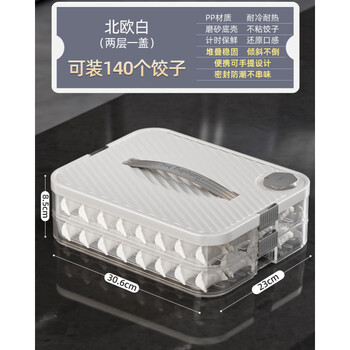 Kaooseen dumpling box household food kitchen refrigerator storage box organization artifact wonton box fresh-keeping quick-freezing special white two-layer portable can hold 140 dumplings