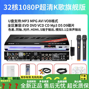 Bbk new dvd player hd evd player vcd disc player 5.1dts bluetooth cd player 32-core 1080p ultra-clear karaoke flagship version