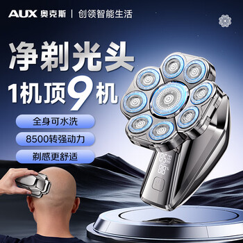 Oaks (aux) bald artifact hair clipper for shaving bald head, special for men to cut their own hair, home barber electric razor whitener, self-service electric clipper, gift for dad