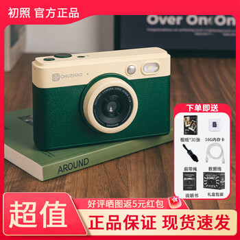 First photo of d1pro instant camera, retro sublimation photo printing camera, direct photo birthday gift, retro green, free 16g memory card + 30 pieces of photo paper