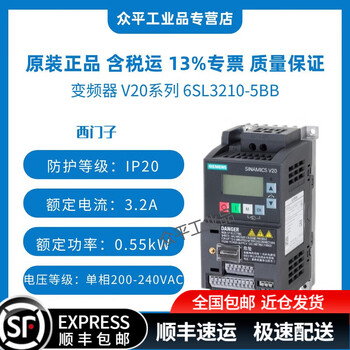 Siemens inverter v20 series 6sl3210-5bb11-2uv/bb12-5uv1/bb13-7uv1/bb15-5uv1/5bb17-5uv1 power range 0.12kw to 3kw 6sl3210-5bb12-5