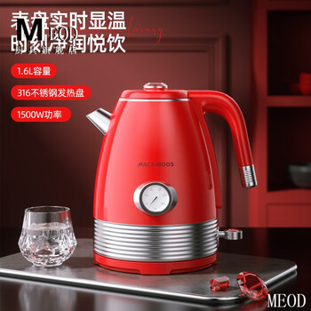 Meod german imported quality retro electric kettle 316 stainless steel liner household automatic power-off kettle mc-shd 166ml