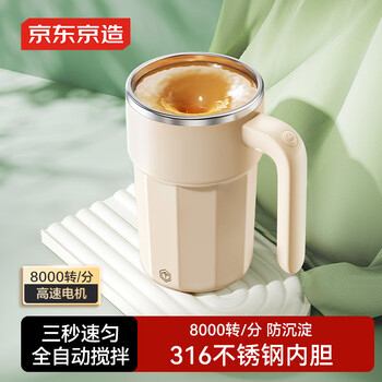 Made in tokyo, small whirlwind mixing cup electric automatic coffee cup type-c rechargeable 316 stainless steel 400ml