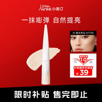 Littleondine liquid highlighter 01 matte apricot white 4.5g concealer brightening stick shadow new year gift