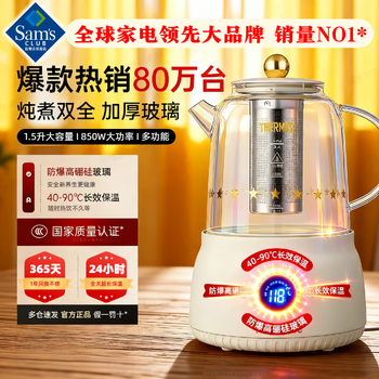 Thermos (thrmos) sam's club supermarket purchase sam's health pot office all-glass tea health pot all-glass kettle basic model milky white (100,000+ sold) 1.5l sam's new product list top1