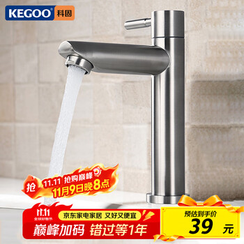Kegoo k01035 single cold water faucet basin basin wash basin bathroom faucet 304 stainless steel does not include water inlet pipe