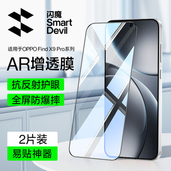Flash magic is suitable for oppofindx9pro tempered film findx9 tempered film mobile phone film ar anti-reflective mobile phone film full screen anti-reflective light high-definition anti-fingerprint anti-dust and anti-fall film