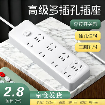 Tianshili multi-hole plug-in long line with master control switch wiring board plug-in strip drag strip multi-functional socket 28 holes 8 sockets with master control 2.8 meters