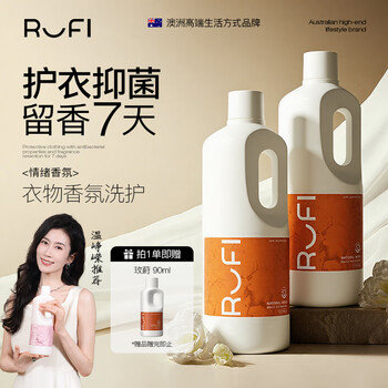 Rufi laundry detergent long-lasting fragrance imported fragrance laundry detergent sterilization and mite removal enzyme meishi 1000ml