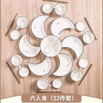 Runhuanian creative household moon plate combination tableware new year reunion table platter ceramic plate dish plate set six people eating moon plate set (32 piece set)