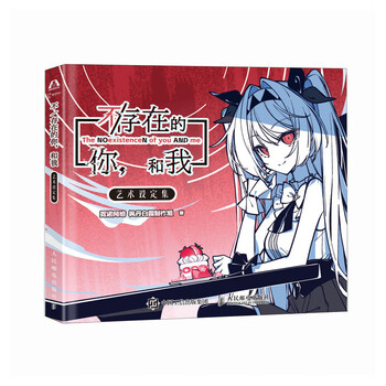 <you and i who do not exist> art setting collection realistic short text adventure game official setting collection visual novel existential concept design meta elements