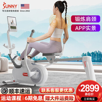 Sunny sculls rowing machine home magnetically controlled intelligent silent foldable rowing machine indoor weight loss sports fitness equipment elegant white | shoulder exercises | free courses | self-installation