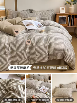 Yusenyi brushed quilt cover full single new single piece 2025 cotton 150x200x230cm quilt cover pure cotton alone 1 simple classic (secondary brushing, thickened raw cotton, warm and soft) quilt cover three-piece set 180x220cm-pillowcase x2