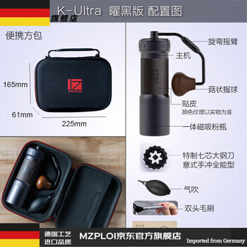Mzploi german imported quality 1zpresso kultra hand-cranked bean grinder portable hand-brewed italian manual coffee beans ku_ltra_direct adjustment large seven-core black gray_leather version