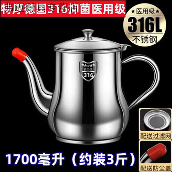 Naoiskey naoski filter oil kettle 316 stainless steel oil kettle household leak-proof ounce kettle pouring oil bottle condiment bottle kitchen oil tank in the event will end soon comes with filter + dust cap extra thick german 316 grade 300 ml