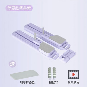 Sanxin plus fitness board upgraded multi-function leg beauty machine split fitness board ski machine pelvic floor muscle postpartum training simple taro purple multi-function split type (comes with kneeling pad)