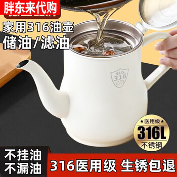 Supor's same oil kettle food grade with filter thickened kitchen household oil kettle stainless steel 316 upgraded cream style 500ml 316 medical grade updated