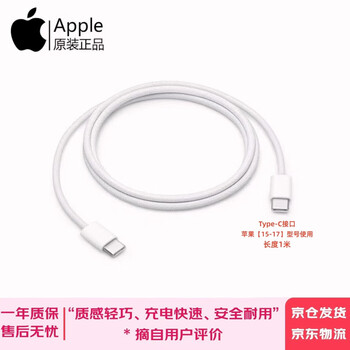 Apple original 20w usb-c charger type-c charger iphone17/16/15/14usb-c/type-c to lightning charging cable apple original second-hand 99 new fast charging head suitable for iphone15-17 series typ