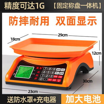 Kaifeng high-precision all-in-one machine 30kg kilogram weighing electronic scale commercial small household scale for selling vegetables and stalls basic all-in-one machine accuracy 1g - orange double-sided