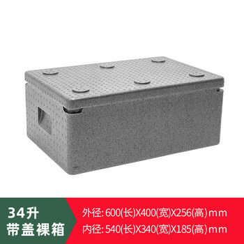 Large insulated box, foam box, food grade commercial school canteen takeaway box, stall refrigerated box, cold box, gray 34l insulated box, 54x34x19 inside 1 piece