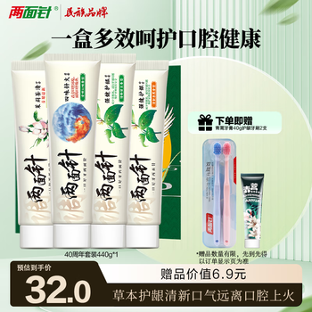 Liangmianzhen (lmz) four flavors needle fire strong gum protecting toothpaste relieves gum problems and freshens breath 4 pieces 440g gift box
