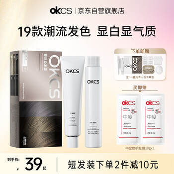 Okcs hair dye cream flax hair dye plant pure men and women bleach-free hair dye linen gray brown medium hair at home