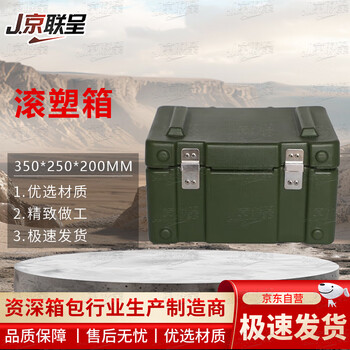 Jingliancheng rotational molding box 350*250*200mm rotational molding box equipment box material box equipment box supply box suitcase