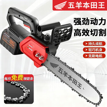 Wuyang honda imported lithium chainsaw rechargeable high-power electric chain saw small multi-functional household outdoor logging saw curved handle 12 inches 2 electric 2 chains 15 batteries