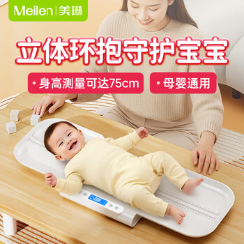 Meilen baby scale weight scale maternal and infant scale high-precision weighing electronic scale newborn baby pet child height baby scale can measure height 75cm upgraded split type maternal and infant baby scale