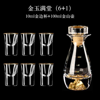 Shantou lincun german quality household white wine cup set crystal wine dispenser sealed small wine pot jinshan wine dispenser gold foil 1 pot 6 cups 10ml gold rim cup 100ml jinshan pot