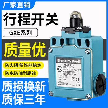 Applicable to honeywell waterproof limit switch gxe51a1b 51b a1b a2b gxa51c gxe51a4j