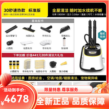 Karcher german kach high-temperature and high-pressure steam cleaning machine household kitchen air conditioner household appliances range hood cleaning machine sterilizing mite sc3d standard version 30 seconds hot model