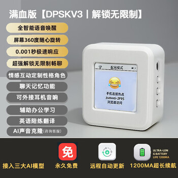 Fourth generation xiaozhi ai robot finished product wifi strong artificial intelligence xingli natural dialogue interrupts the screen 4th generation third generation xiaozhi ai-ivory white