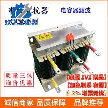 Three-phase series reactor cksg-2.8/0.48-7% cksg-2.1/0.45-6%-negotiation cksg-2.8/0.48 7%