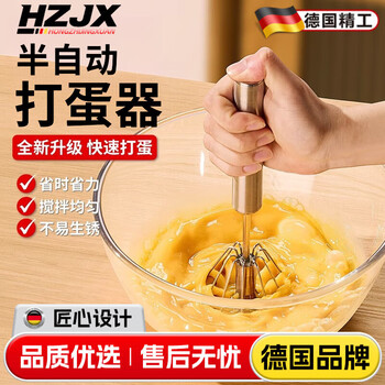 Hongzhijingxuan german seiko egg beater 316 stainless steel semi-automatic manual cream mixer new baking home upgraded medium-316 steel