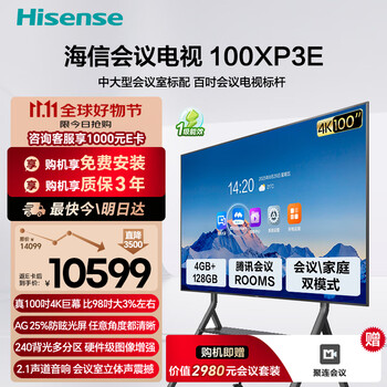 Hisense conference tv tablet all-in-one wireless projection conference room display 4k office teaching training mobile display non-touch 100-inch xp3e+ cart