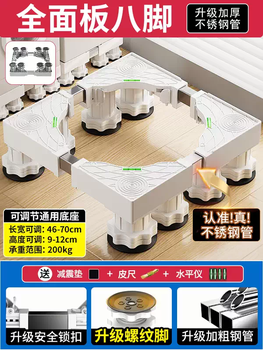 Yusenyi washing machine base removable elevated universal wheel pad anti-slip shock absorbing bracket little swan roller storage rack white luxury fixed model (upgraded to 8 overlord pillars) free level-shock absorbing pad 8 layers