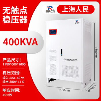 Shantou lincun shanghai people's contactless voltage regulator three-phase 380v household 220v high power industrial step-up transformer contactless voltage regulator 400kva