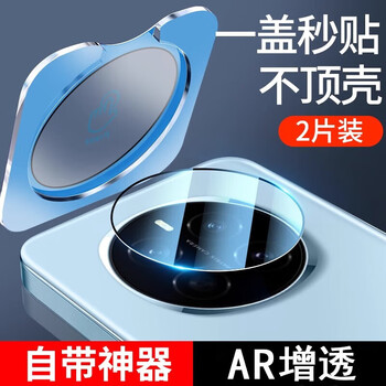 The picture is suitable for huawei mate80promax lens film mate80pro rear camera film new meite 80 tempered film seconds camera protective cover film accessories 2 pieces #hd model ar anti-reflection lossless pixel huawei mate80promax