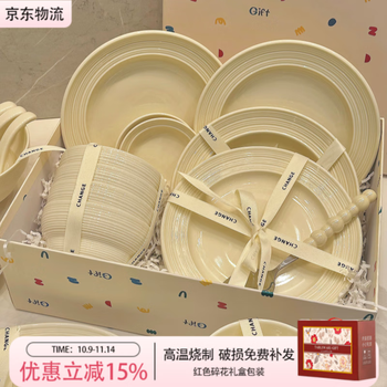 Kangmo bowl home set dishes, cream style ceramic dishes, chopsticks and bowls, light luxury and high-end housewarming tableware, 18 pieces for 4 people with soup bowl, gift box, healthy underglaze color - high temperature firing