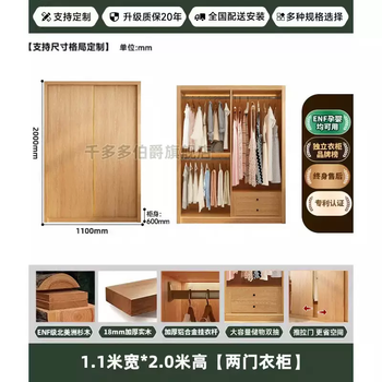 Yusenyi all solid wood wardrobe sliding door wardrobe to the ceiling bedroom home cabinet rental room small apartment large one door can be customized (1.1m wide x 2.0m high) two door wardrobe all solid wood enf grade