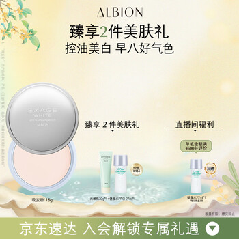 Aoerbin fresh white crystal whitening powder good night loose powder 18g skin nourishing oil control whitening brightening matte new year gift