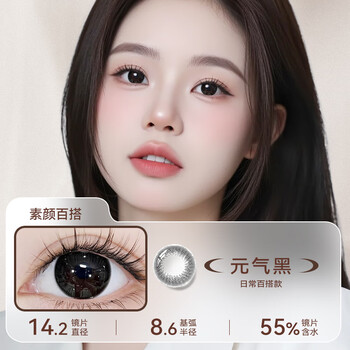 Hailien color contact lenses daily disposable 10 pieces aimu fei fei small diameter color myopia contact lenses brown brown 0 degree