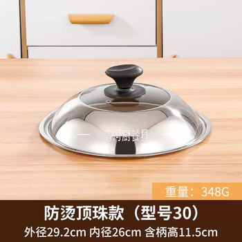 Yusenyi wok separate pot lid 304 stainless steel tripod lid tempered glass high temperature resistant large iron pot special pot lid for steaming steamed buns 30cm non-rusting and non-deforming pot lid