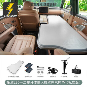 Lansu electric is suitable for ledao l90 car air bed air mattress travel camping front and rear sleeping pads car supplies accessories l90 air mattress 12 rows single/standard version length 184